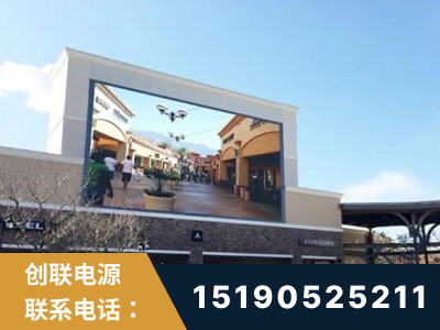 盖州-北京八达岭奥特莱斯显示屏项目