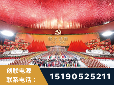 盖州-建党100周年文艺演出《伟大征程》项目